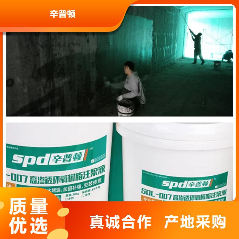 高滲透環氧樹脂灌漿料