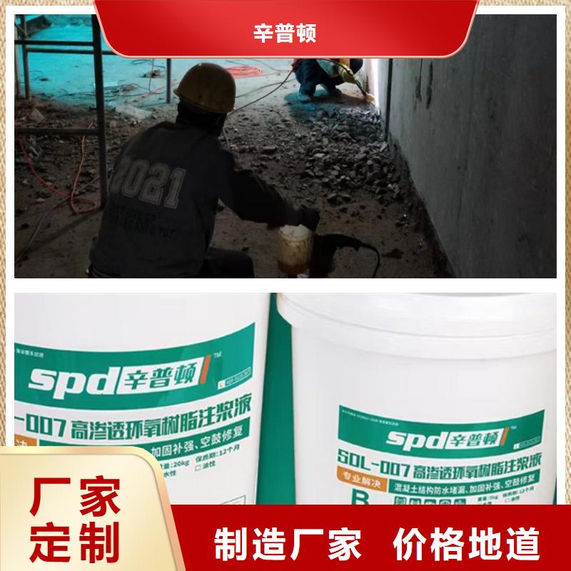 低粘度高強(qiáng)環(huán)氧灌漿樹脂制造廠家