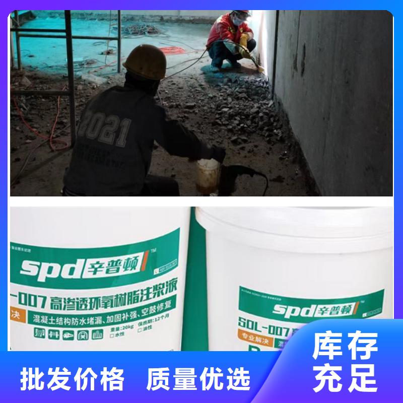 地鐵堵漏環氧注漿液廠家報價