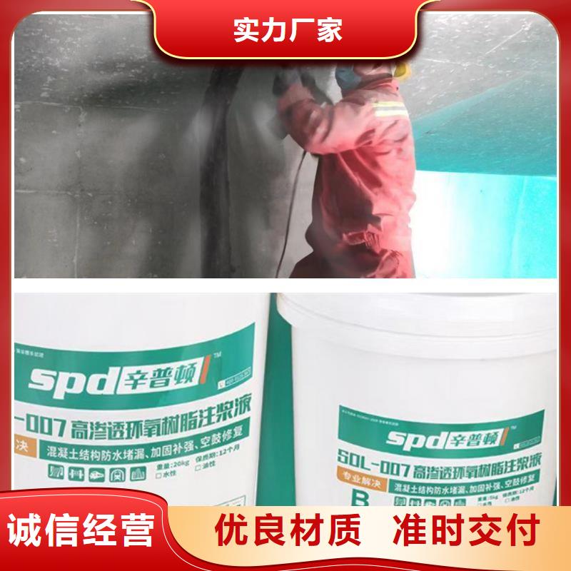 改性環(huán)氧樹脂注漿液實(shí)體廠家