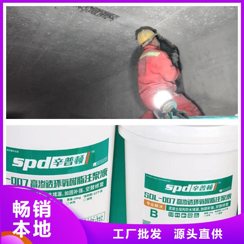 堵漏環(huán)氧樹(shù)脂注漿液