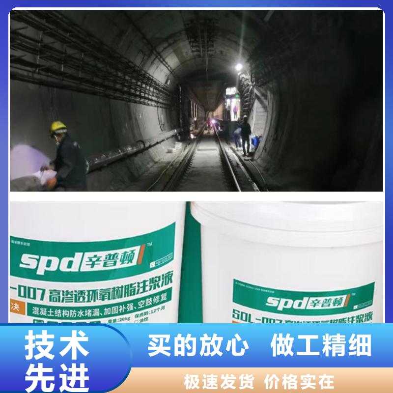 改性环氧树脂注浆液生产