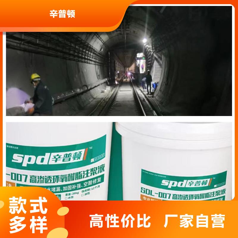 堵漏環氧注漿液廠家供應
