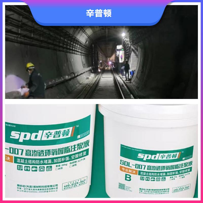 管廊堵漏環氧注漿液