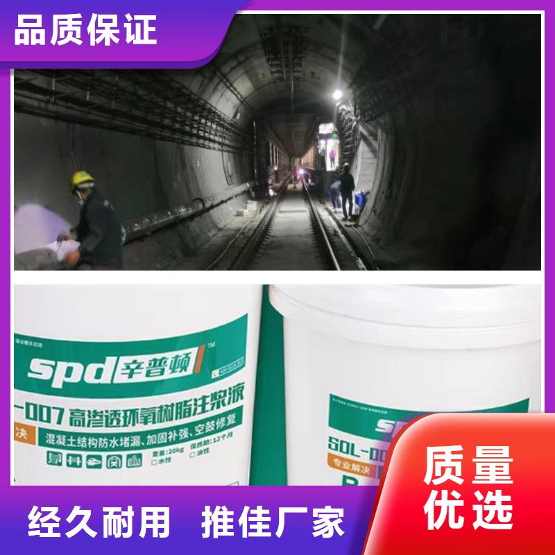 堵漏環氧樹脂按需定制