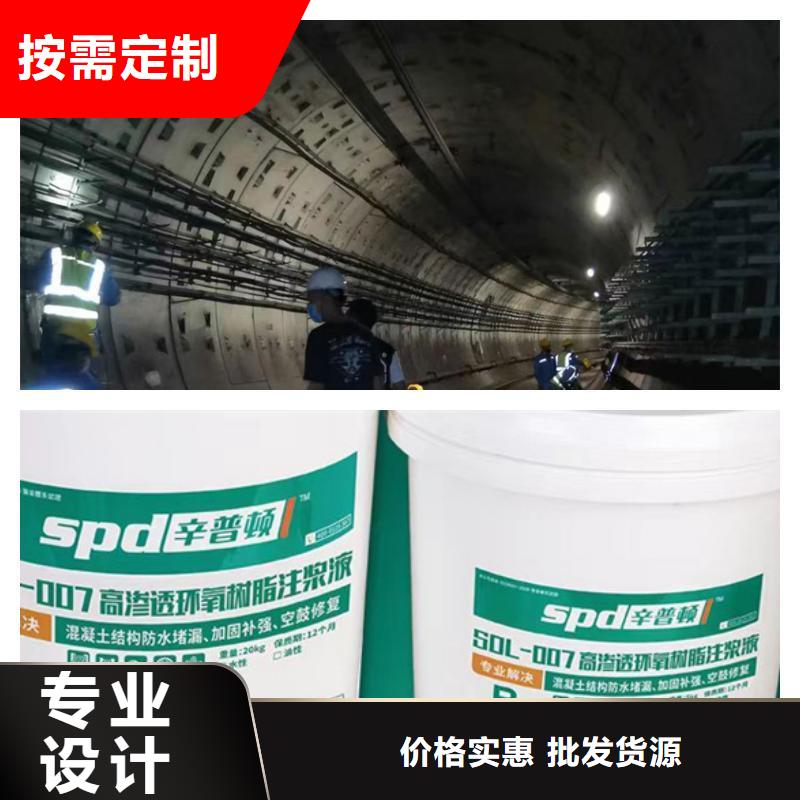 隧道堵漏環氧注漿液