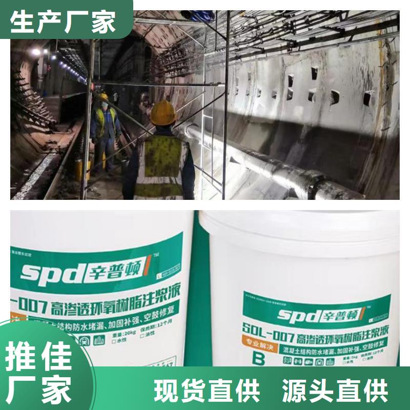 高滲透環氧樹脂注漿液
