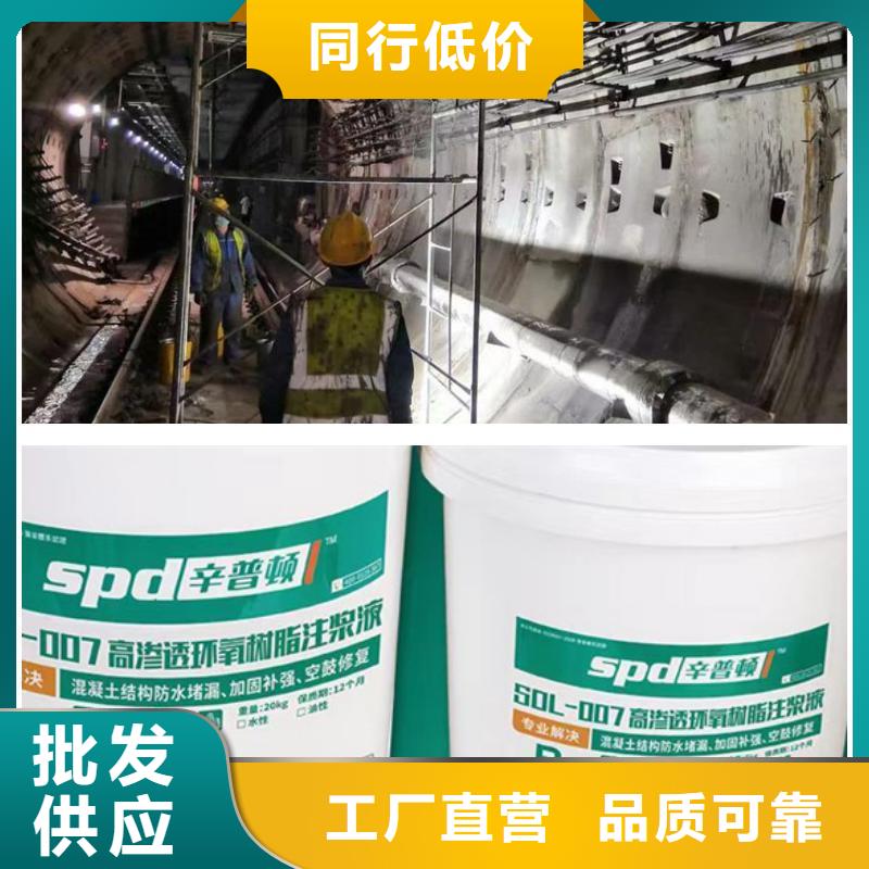 地下室堵漏環氧注漿液實體廠家