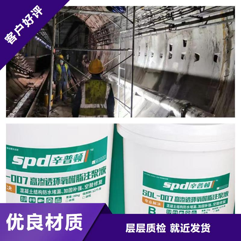 堵漏環氧樹脂生產