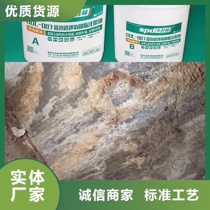 高滲透環氧樹脂灌漿料