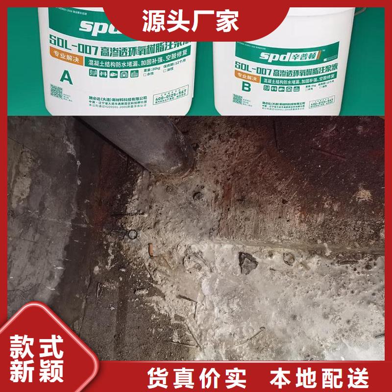 高滲透環氧樹脂灌漿材料