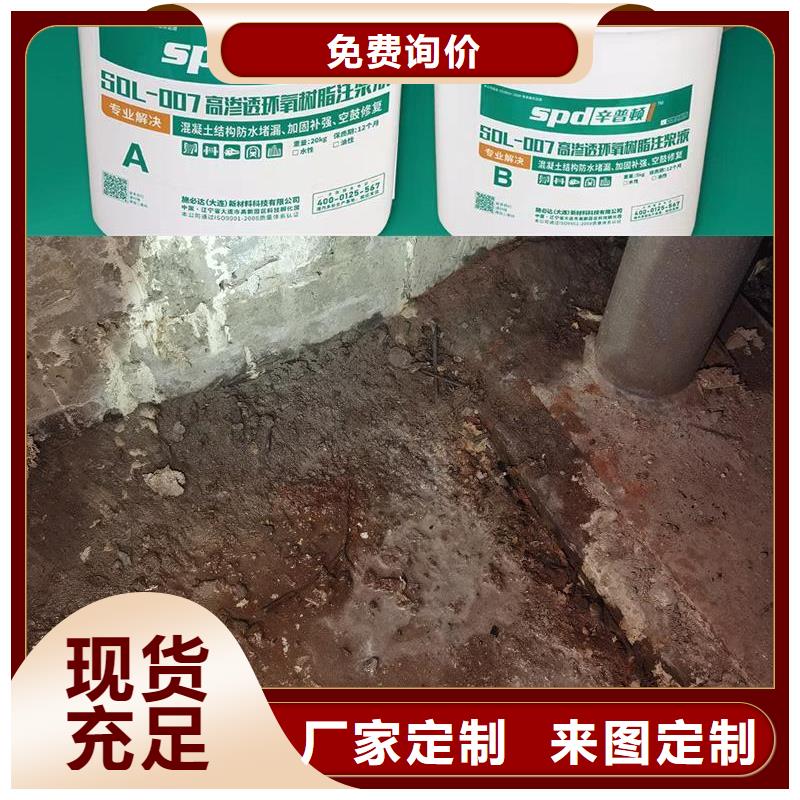 管廊堵漏環氧注漿液