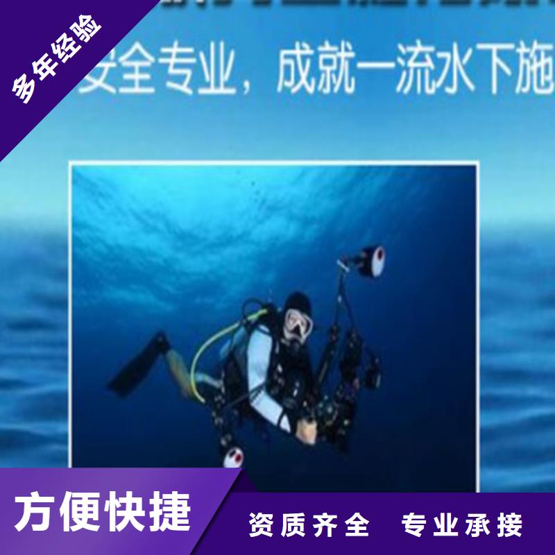 水下打捞-潜水搜救精英团队