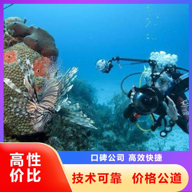 佛坪潛水打撈公司