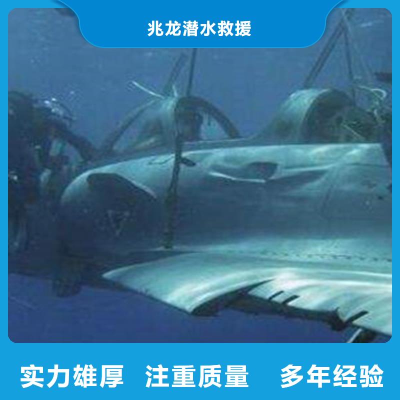 咸陽水下商品打撈-《本地新聞中心》