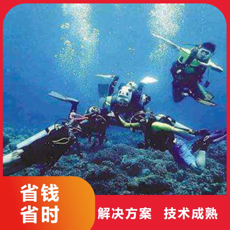 解放潛水打撈施工隊2025已更新(今日/本地公司)