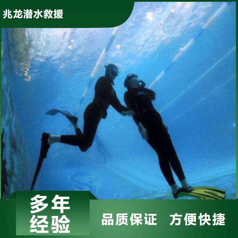 佛坪潛水打撈公司