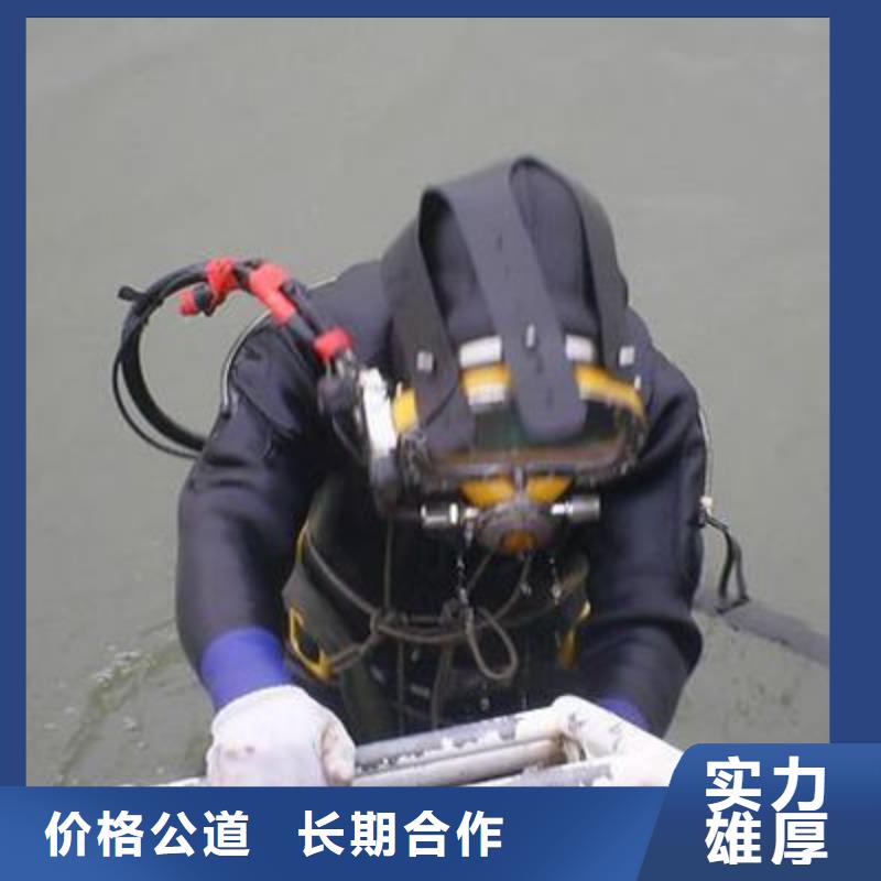 水下打捞,水下打捞服务诚实守信