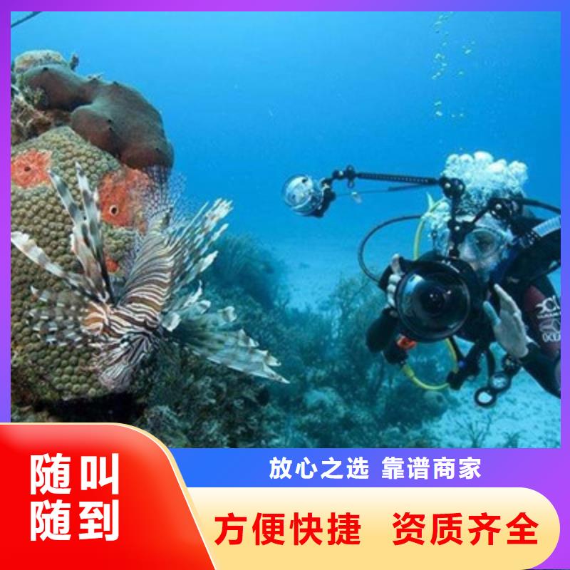 水下打捞水下清障2025专业的团队