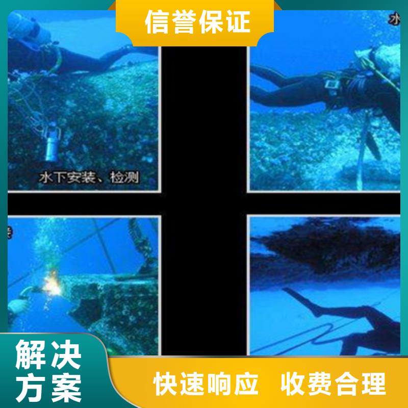 水下打撈本地水下堵漏價格透明