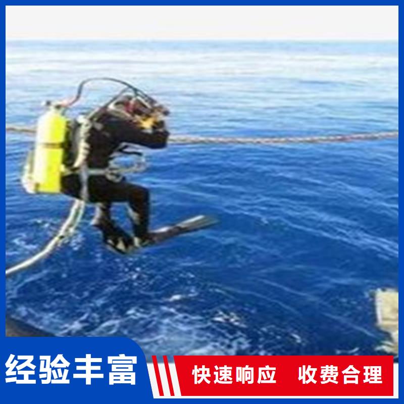 水下打撈本地水下堵漏價格透明