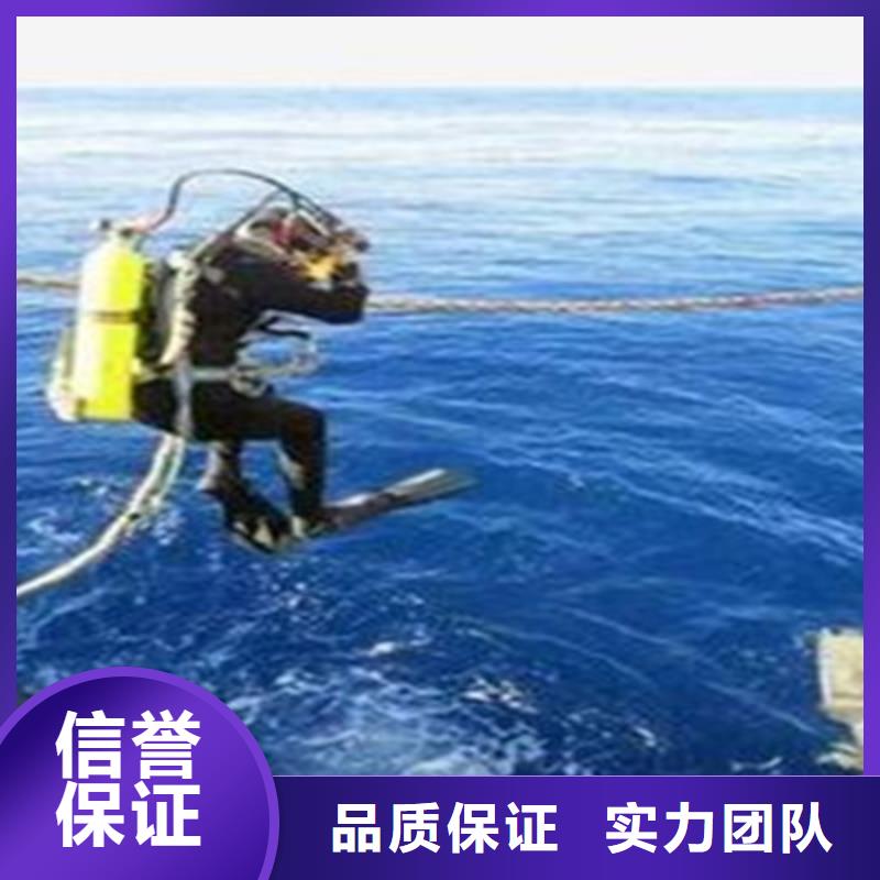 【水下打撈】水下施工團(tuán)隊(duì)實(shí)力公司