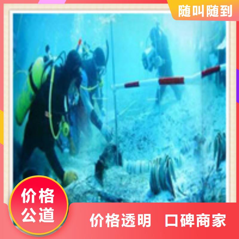 【水下施工水下拆墻工程專業品質】