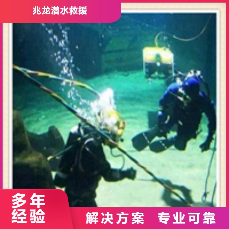 渭南水下潛水打撈隊(duì)-（2025年新聞資訊）