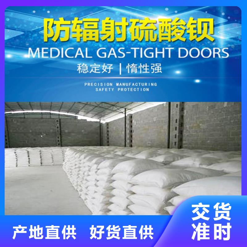 防輻射硫酸鋇當(dāng)?shù)貜S家