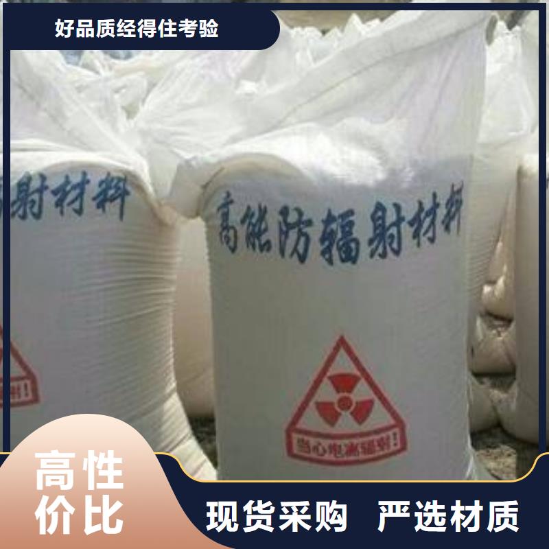 硫酸鋇砂防輻射磚精心選材