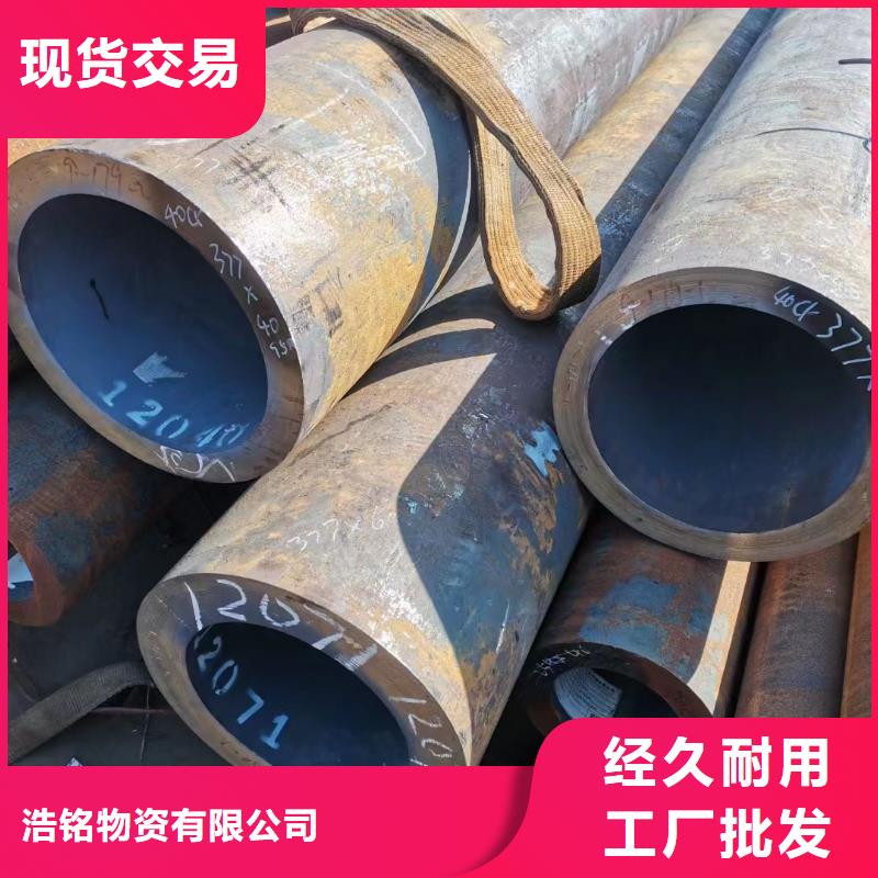 20cr無(wú)縫鋼管GB8162-2008執(zhí)行標(biāo)準(zhǔn)