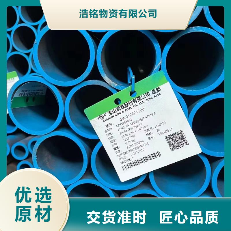 #35CrMoV合金鋼管#-廠家直銷