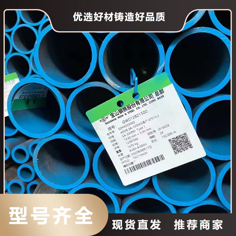 合金鋼管,結(jié)構(gòu)用無縫鋼管好貨有保障