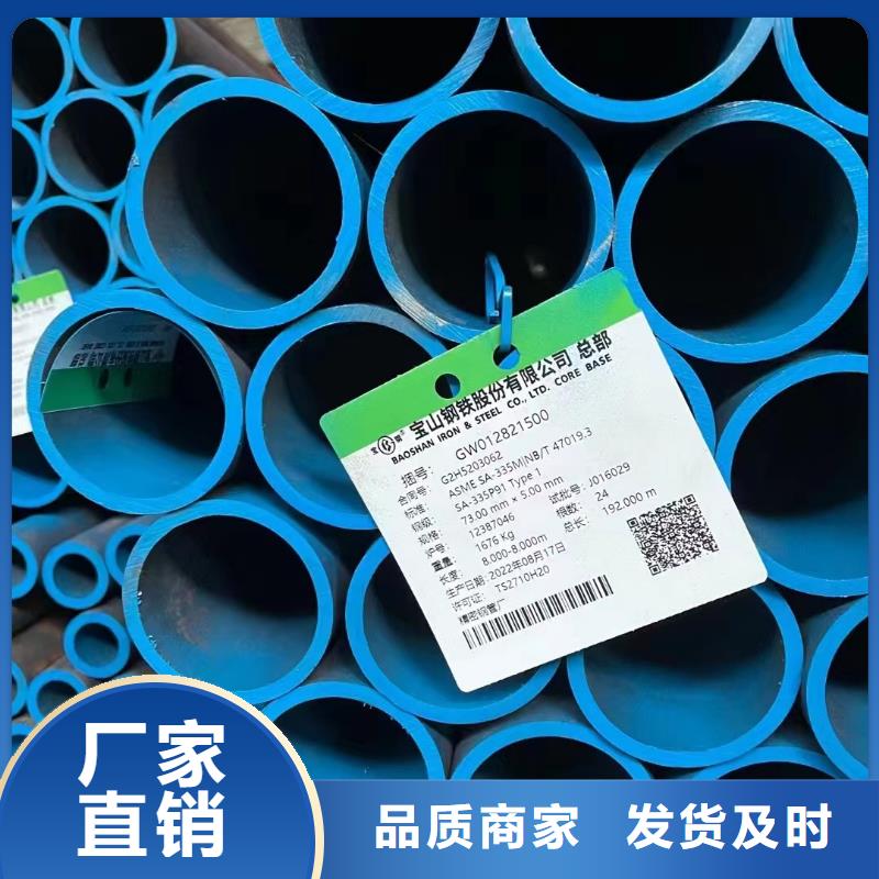 30CrMo合金鋼管材料特性