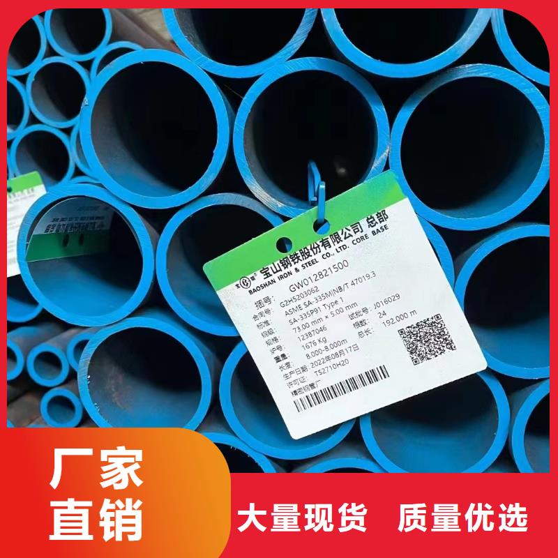 30CrMo合金钢管企业-实力雄厚