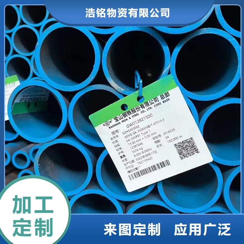 合金鋼管無縫管一手價(jià)格