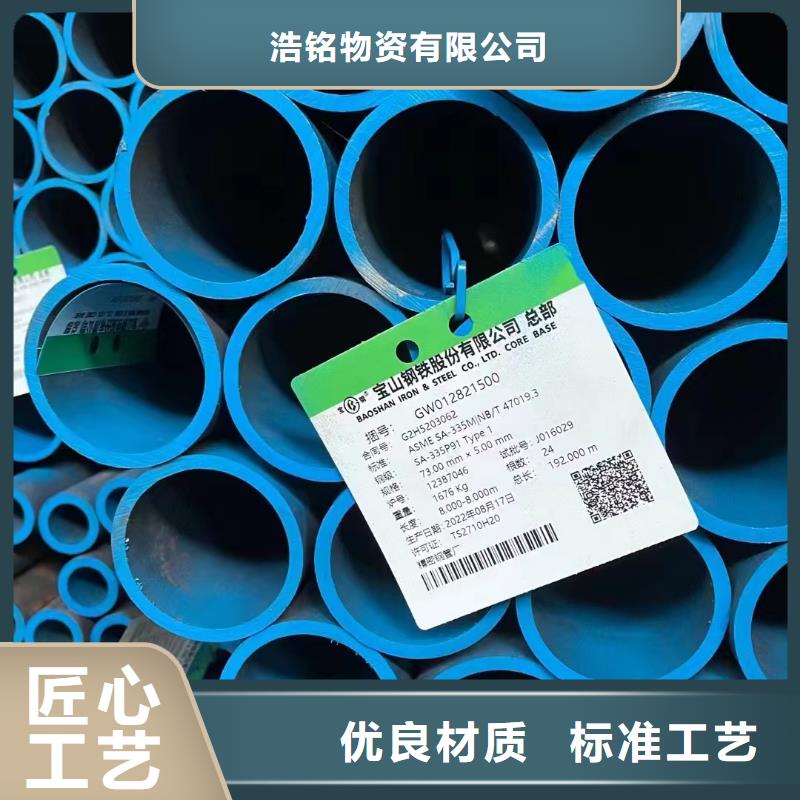 12CrMoV合金钢管物超所值