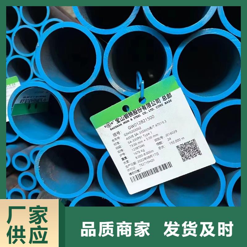 50Cr合金鋼管出廠價