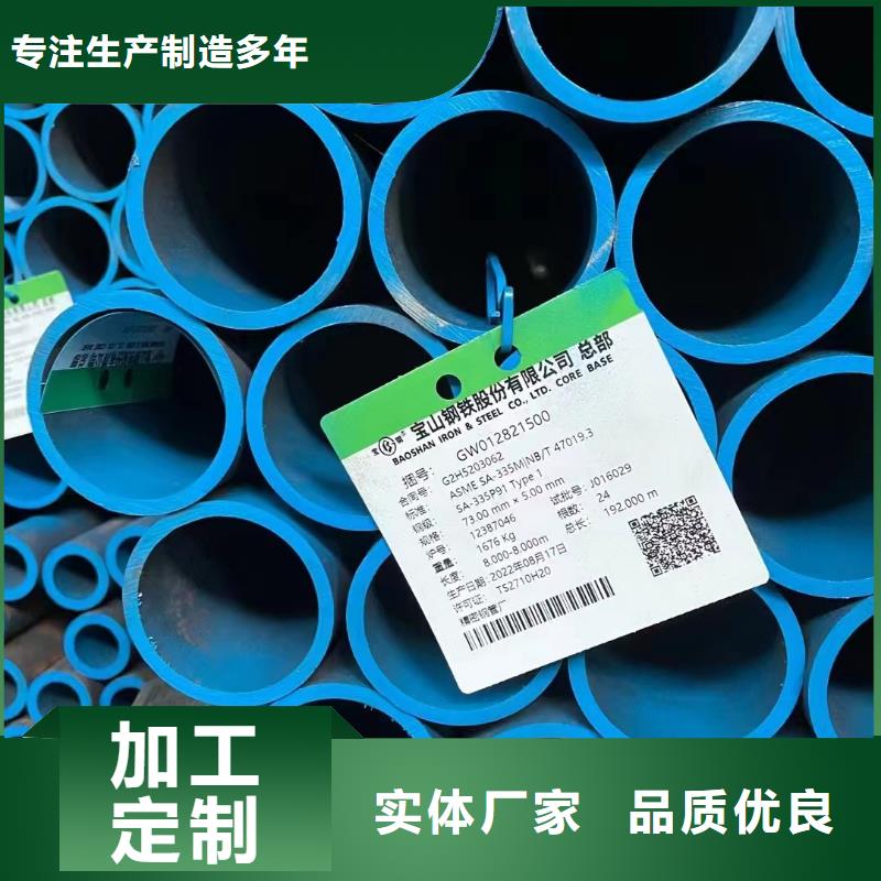 專注27SiMn合金鋼管銷售