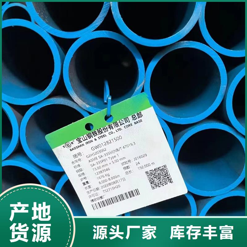 合金鋼管-【精密無縫鋼管】現(xiàn)貨滿足大量采購(gòu)