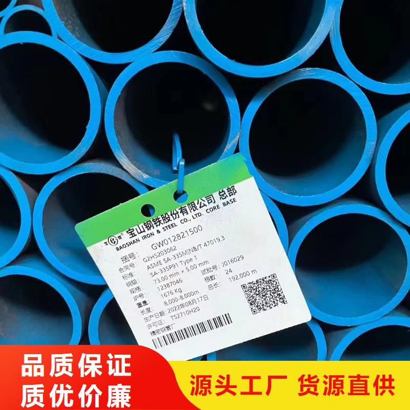 质量优的Cr9Mo合金钢管生产厂家