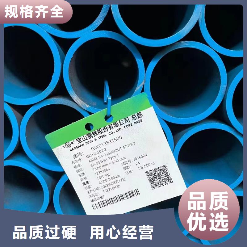 合金鋼管【厚壁無縫鋼管】質量檢測