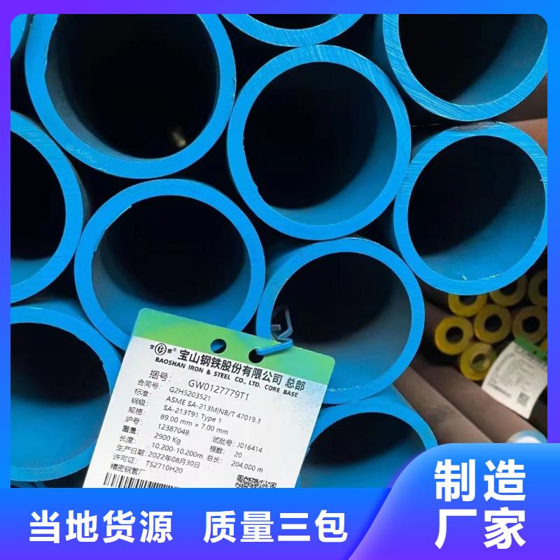 合金鋼管_40Cr精密管品質無所畏懼