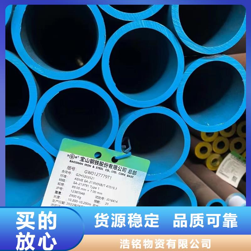 合金鋼管_【無縫鋼管廠】從源頭保證品質