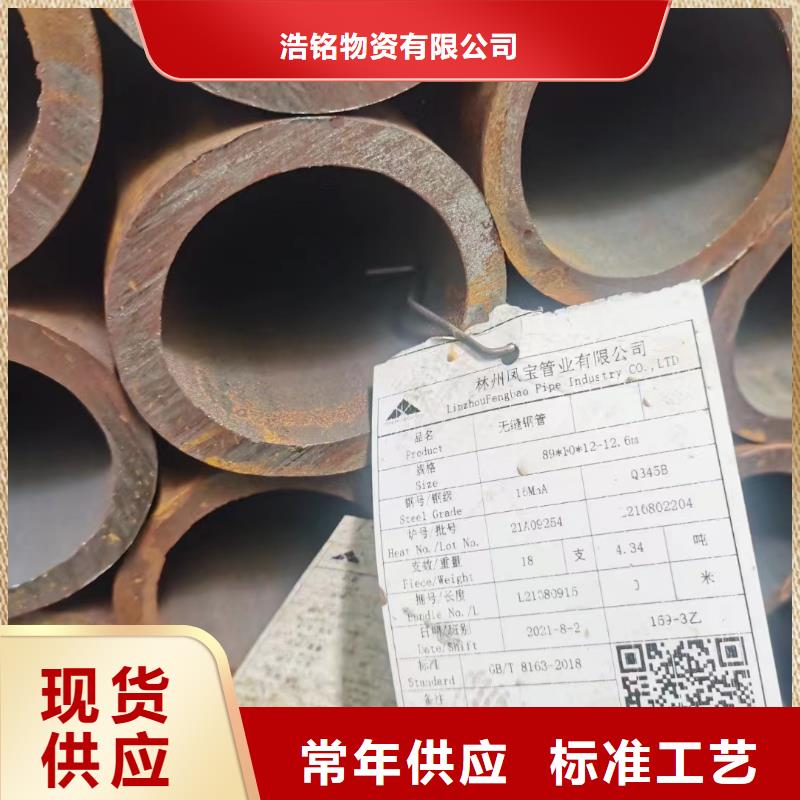 45CrMo無縫鋼管今日行情機械性能