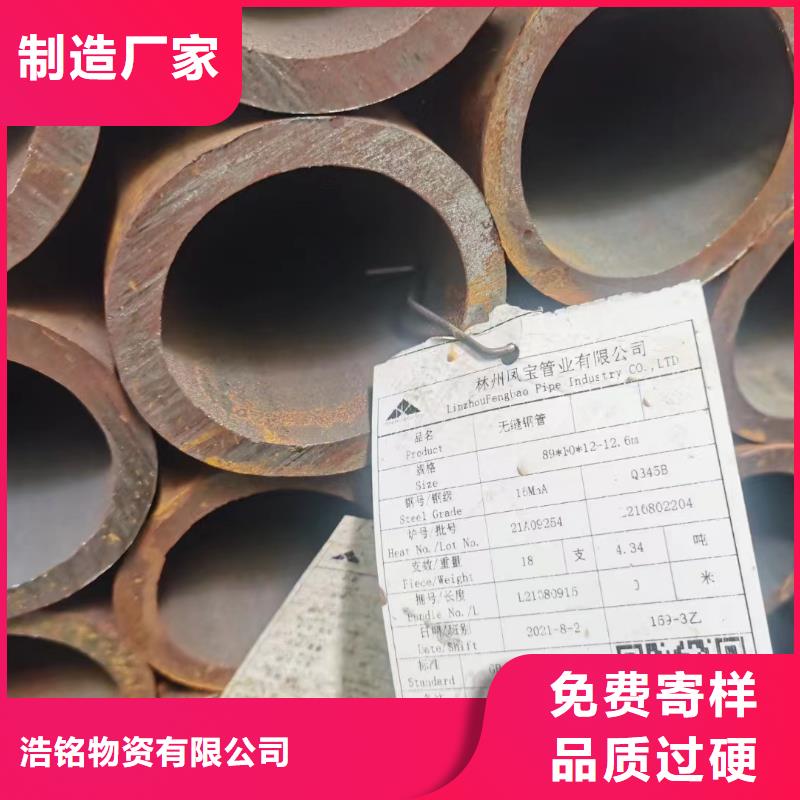 合金鋼管【45#精密管】適用場景