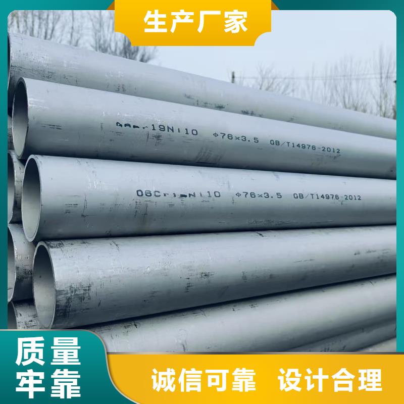 现货供应310S不锈钢管_诚信企业