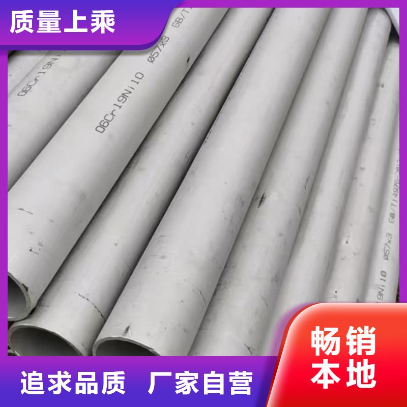 定制304不銹鋼管_生產廠家