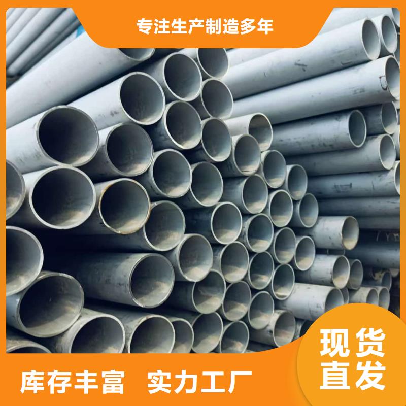 批發(fā)2205不銹鋼管的銷售廠家