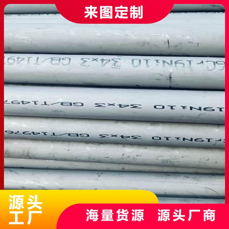 定制304不銹鋼管_生產廠家